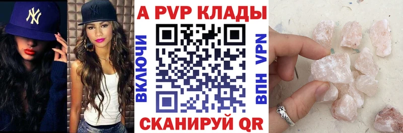 купить наркотик  Багратионовск  MEGA сайт  A PVP VHQ 
