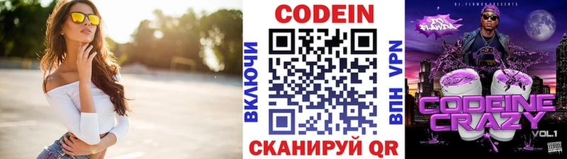 блэк спрут ссылка продажа наркотиков Багратионовск Кодеиновый сироп Lean Purple Drank