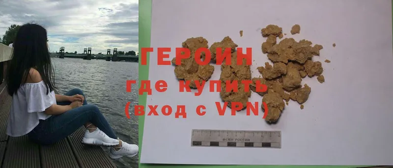 Героин герыч  Багратионовск 
