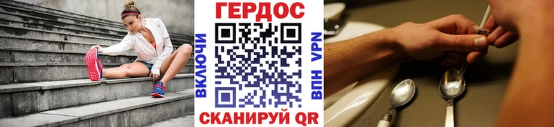 ГЕРОИН VHQ  blacksprut маркетплейс  Багратионовск 