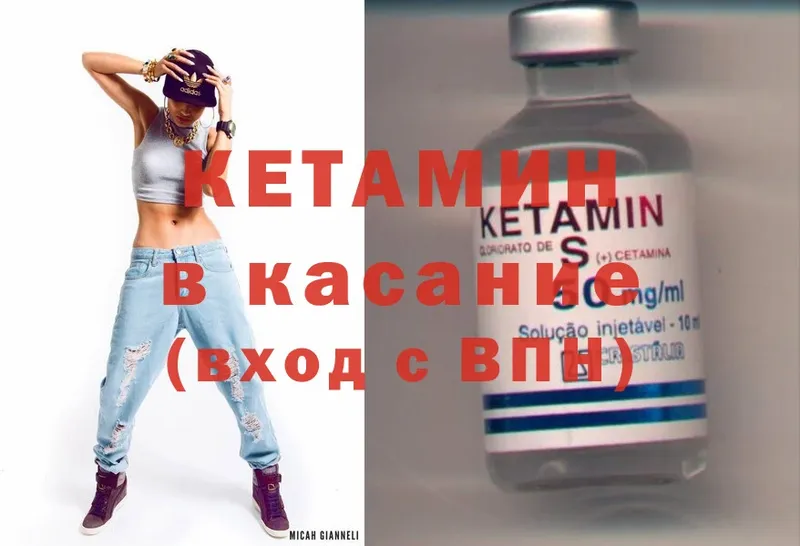 Кетамин ketamine  купить закладку  Багратионовск 