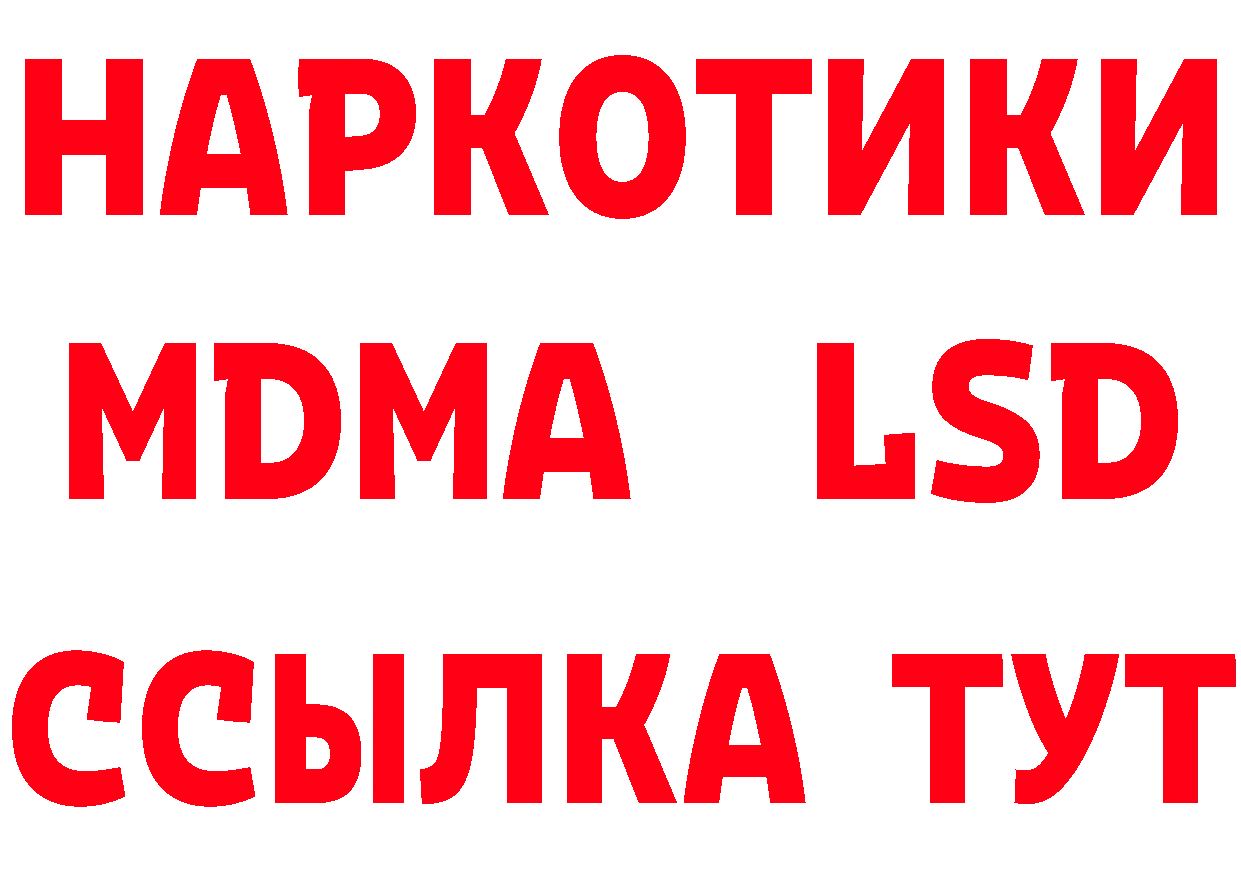 Бутират вода зеркало сайты даркнета OMG Багратионовск