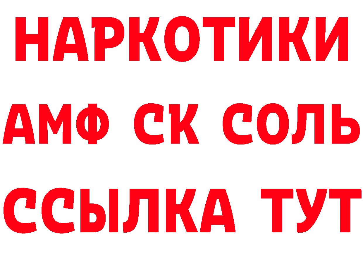 Амфетамин 98% как войти площадка KRAKEN Багратионовск