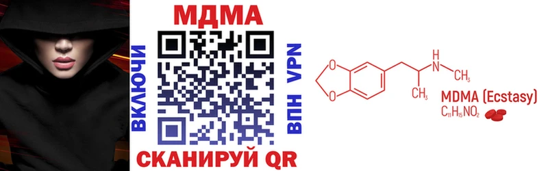 наркотики  Багратионовск  МДМА кристаллы 