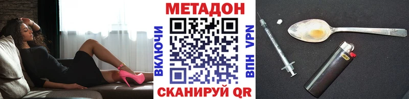 МЕТАДОН кристалл  Багратионовск 