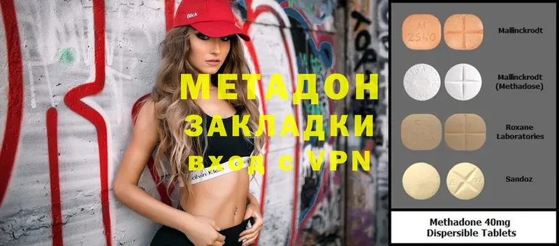 Метадон кристалл  OMG   Багратионовск  закладки 